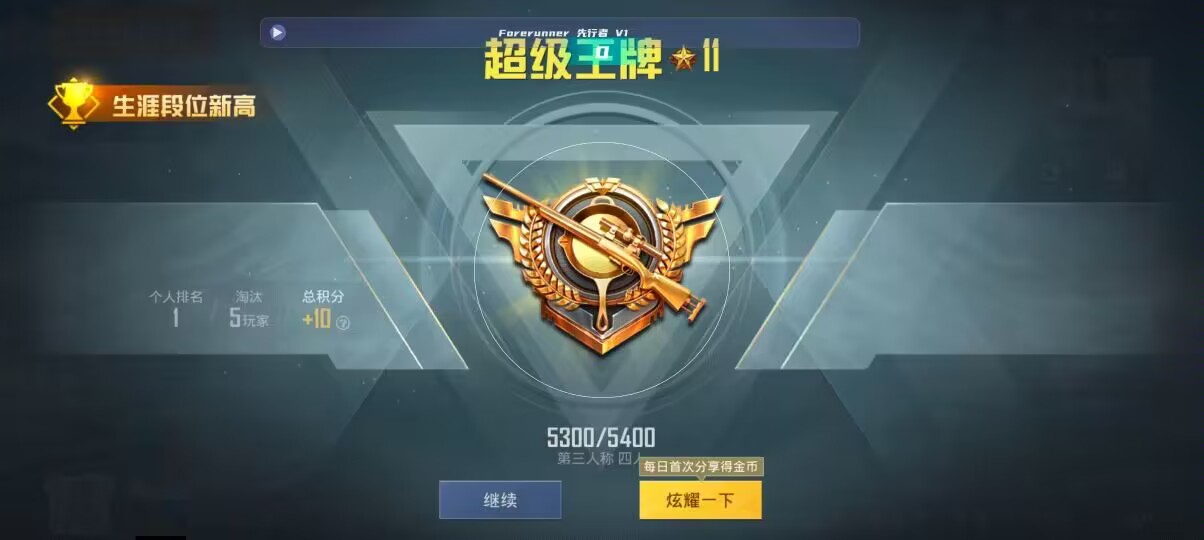 和平精英先行者透视直装 - ����ƽ��Ӣ��������̲�辅助预览图